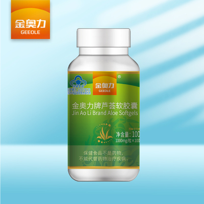 金奥力 芦荟软胶囊