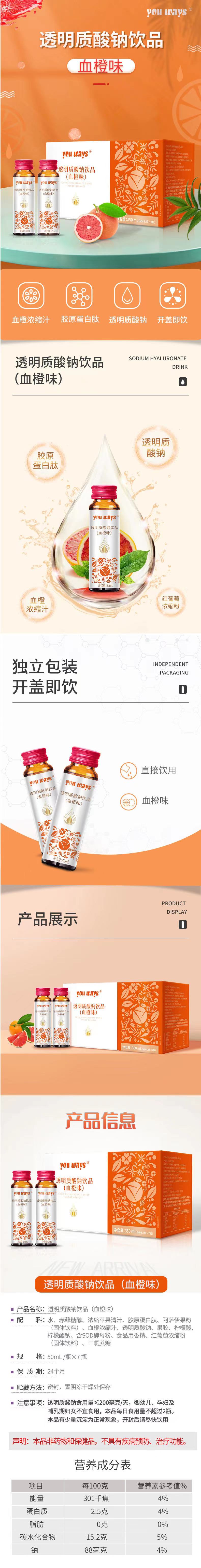 透明质酸钠饮品2.jpg