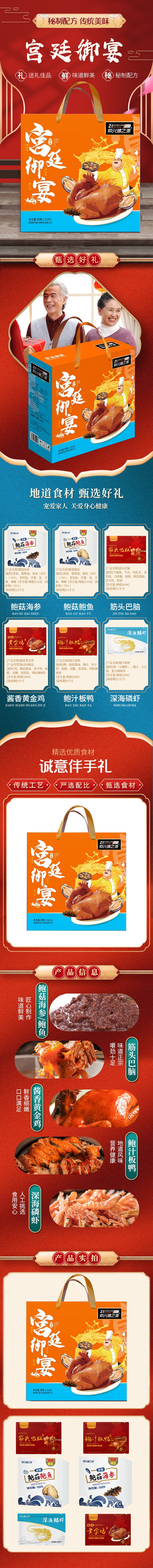 宫廷御宴(1).jpg