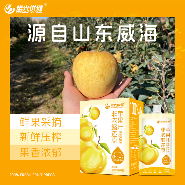 非浓缩还原苹果汁