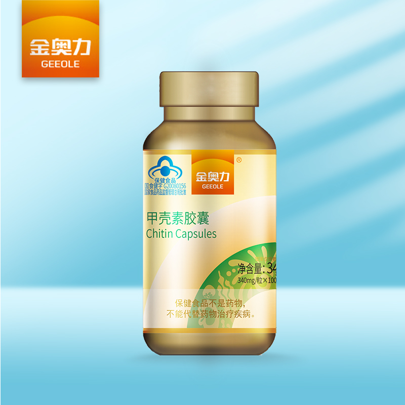 金奥力牌甲壳素胶囊