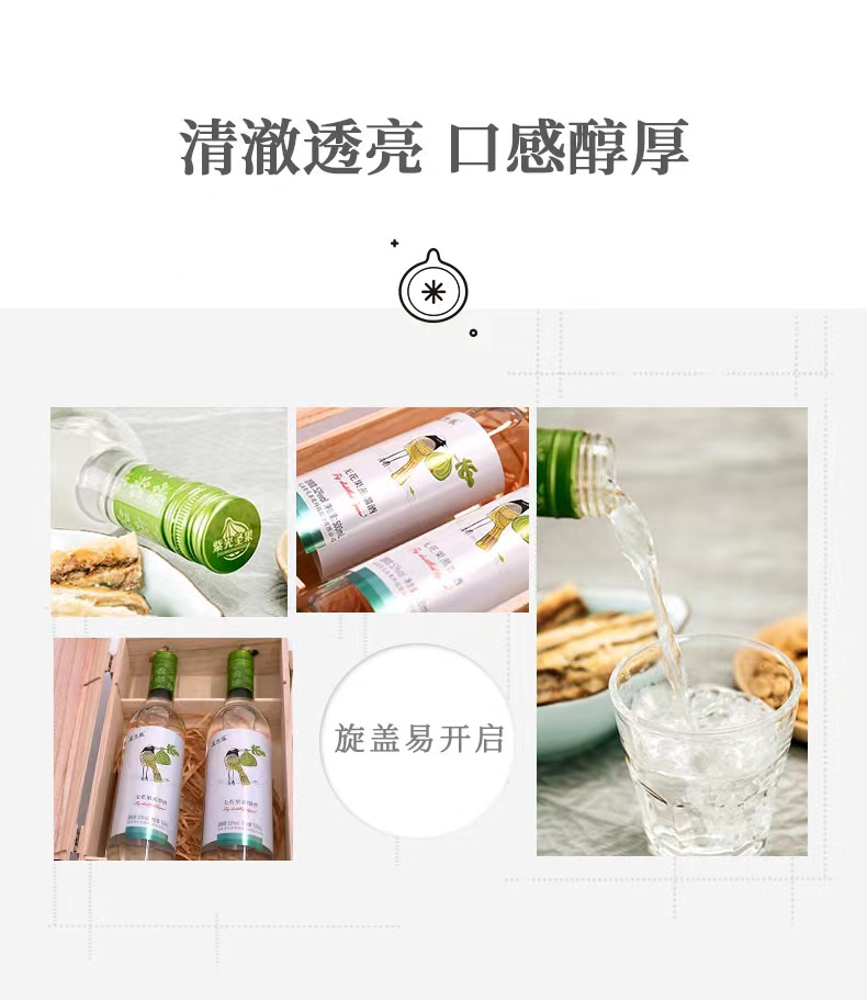 无花果蒸馏酒5.jpg