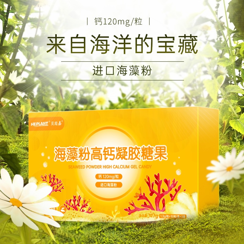 Beinga seaweed powder high calcium gel candy